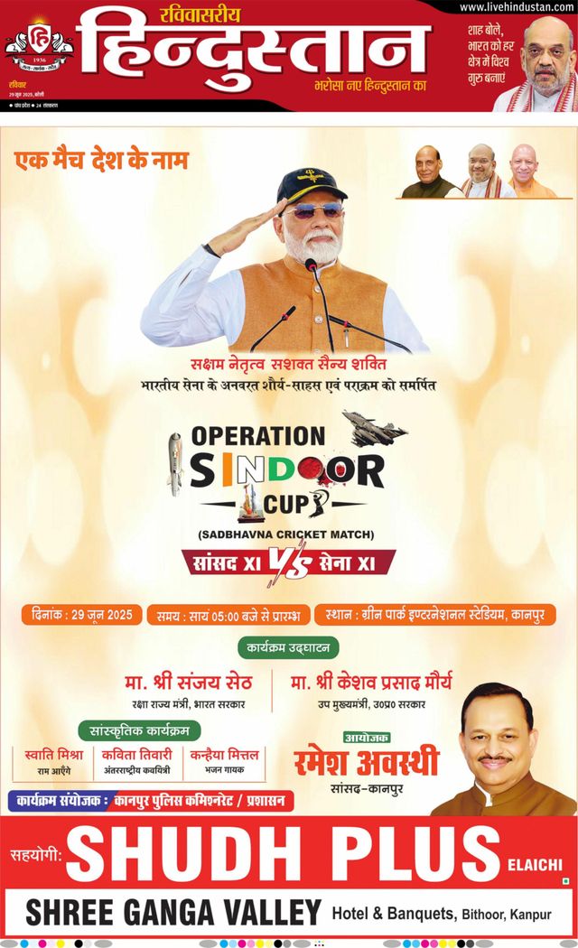 Hindustan Times Hindi Bareilly