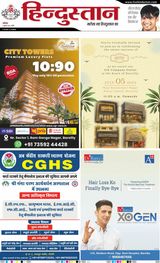Hindustan Times Hindi Bareilly