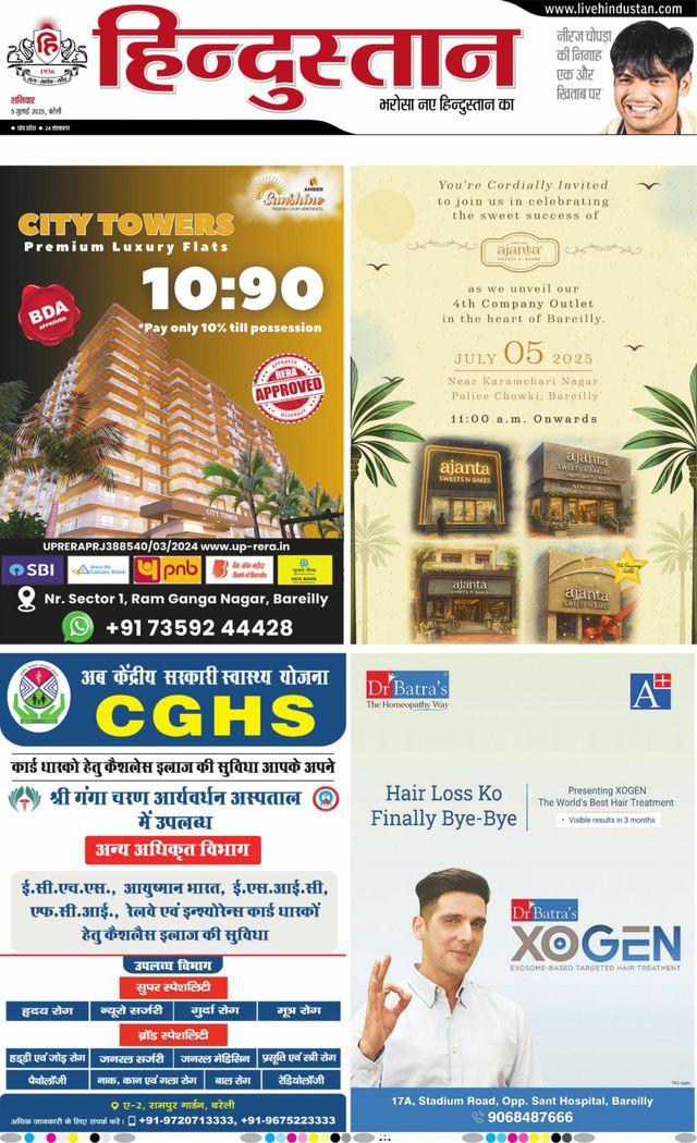 Hindustan Times Hindi Bareilly