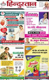 Hindustan Times Hindi Bareilly
