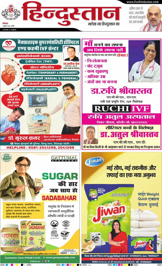 Hindustan Times Hindi Bareilly
