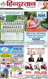 Hindustan Times Hindi Bareilly