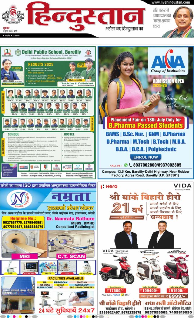 Hindustan Times Hindi Bareilly