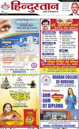 Hindustan Times Hindi Bareilly
