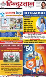 Hindustan Times Hindi Bareilly