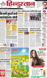 Hindustan Times Hindi Bareilly