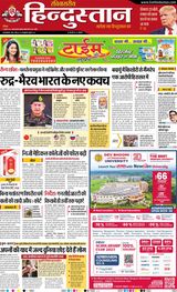 Hindustan Times Hindi Bareilly