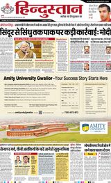 Hindustan Times Hindi Bareilly