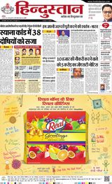 Hindustan Times Hindi Bareilly