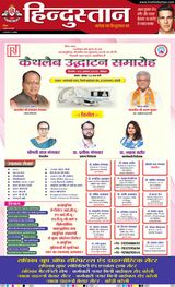 Hindustan Times Hindi Bareilly