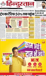 Hindustan Times Hindi Bareilly