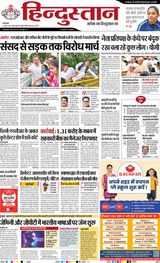 Hindustan Times Hindi Bareilly