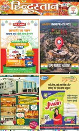 Hindustan Times Hindi Bareilly
