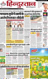 Hindustan Times Hindi Bareilly