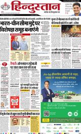 Hindustan Times Hindi Bareilly