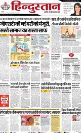 Hindustan Times Hindi Bareilly
