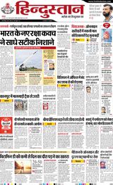 Hindustan Times Hindi Bareilly