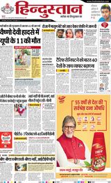Hindustan Times Hindi Bareilly