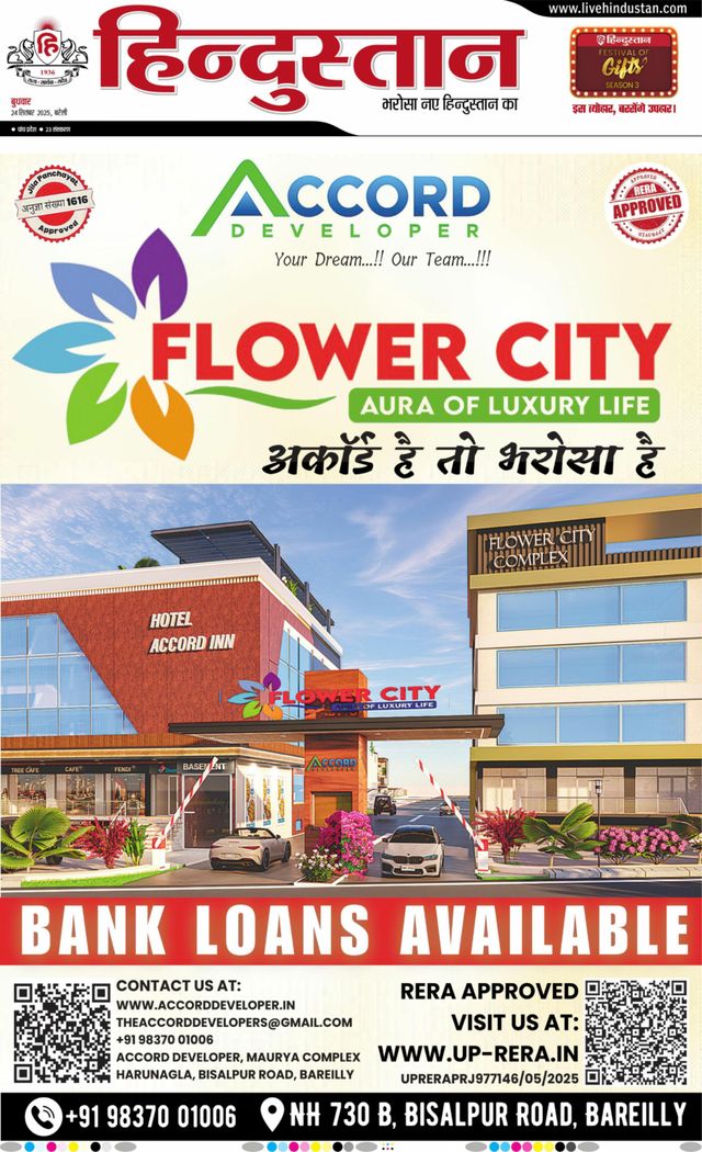 Hindustan Times Hindi Bareilly