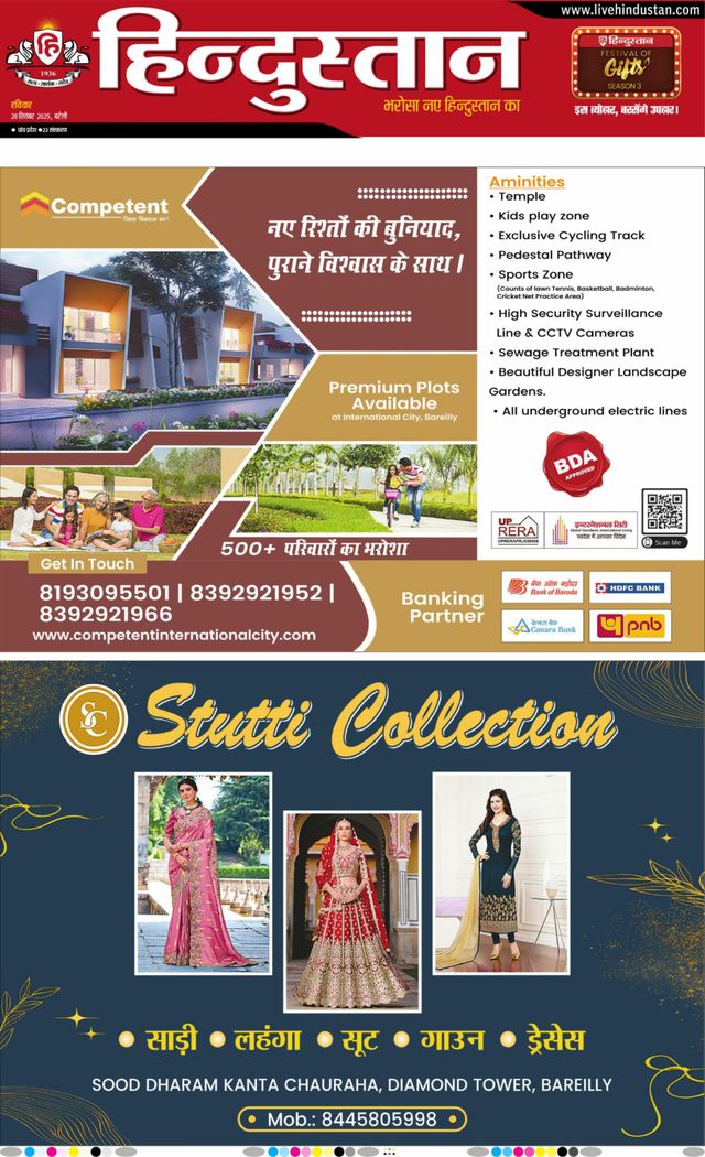 Hindustan Times Hindi Bareilly