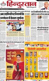 Hindustan Times Hindi Bareilly Hindustan Times Hindi Bareilly