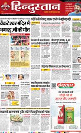 Hindustan Times Hindi Bareilly
