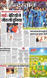 Hindustan Times Hindi Bareilly