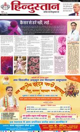 Hindustan Times Hindi Bareilly