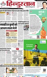Hindustan Times Hindi Bareilly