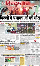 Hindustan Times Hindi Bareilly