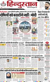 Hindustan Times Hindi Bareilly