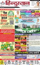 Hindustan Times Hindi Bareilly