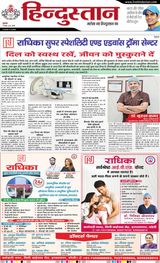 Hindustan Times Hindi Bareilly