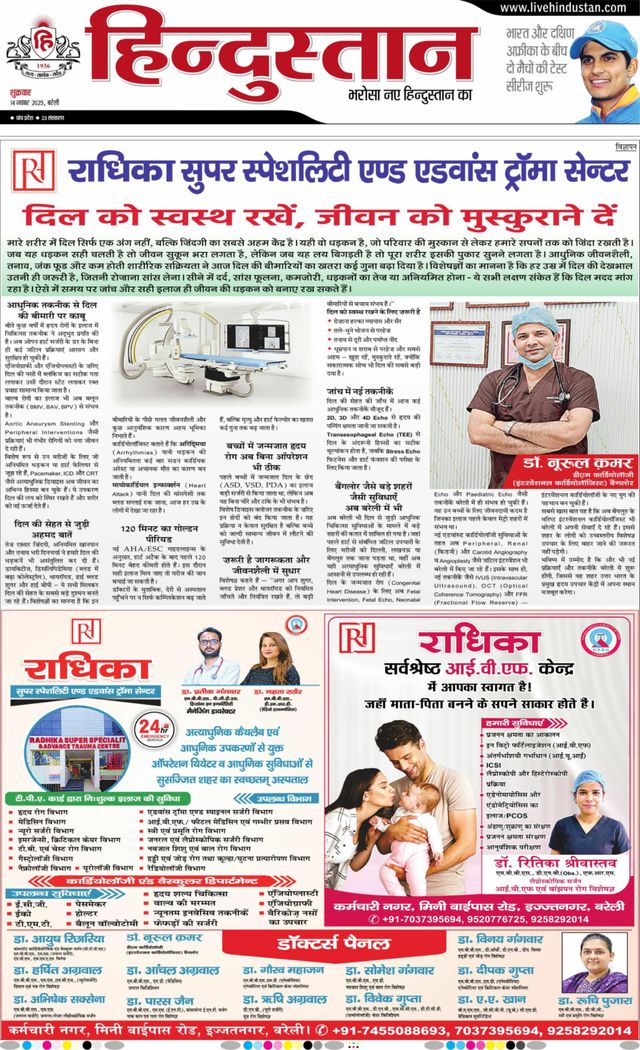 Hindustan Times Hindi Bareilly