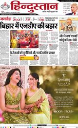 Hindustan Times Hindi Bareilly