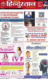 Hindustan Times Hindi Bareilly