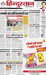 Hindustan Times Hindi Bareilly