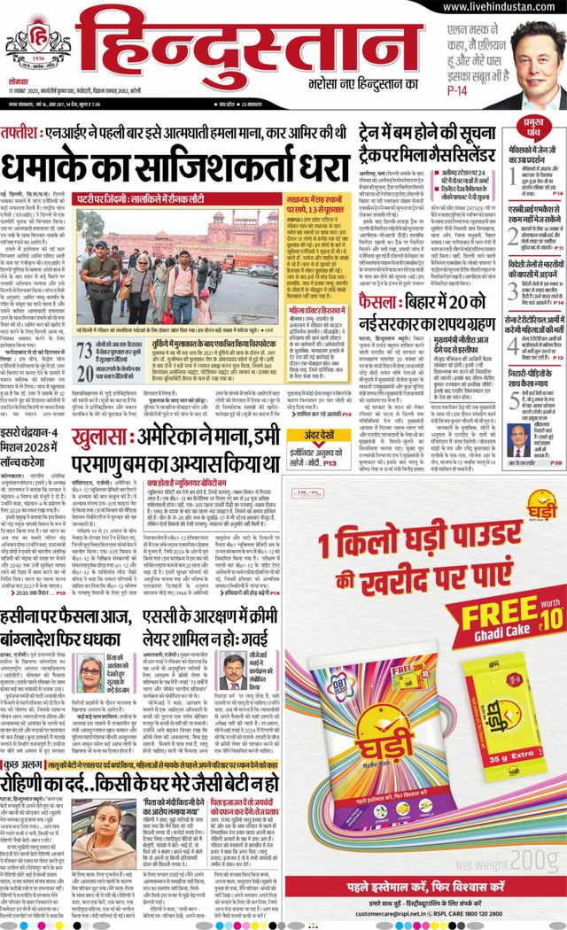 Hindustan Times Hindi Bareilly
