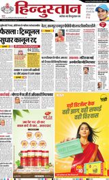 Hindustan Times Hindi Bareilly