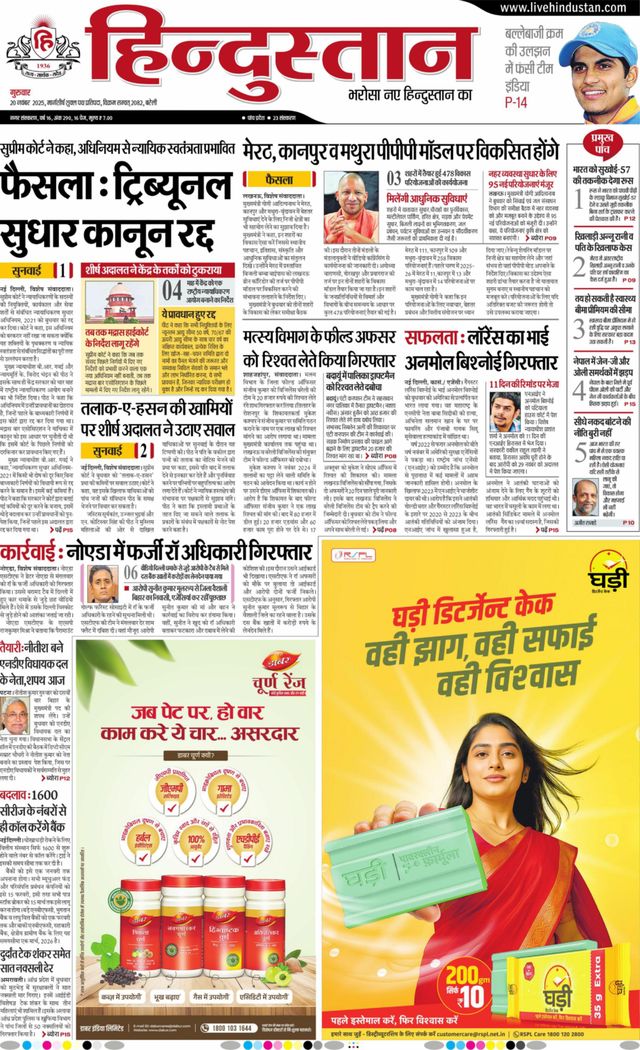 Hindustan Times Hindi Bareilly