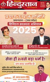 Hindustan Times Hindi Bareilly