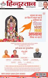 Hindustan Times Hindi Bareilly