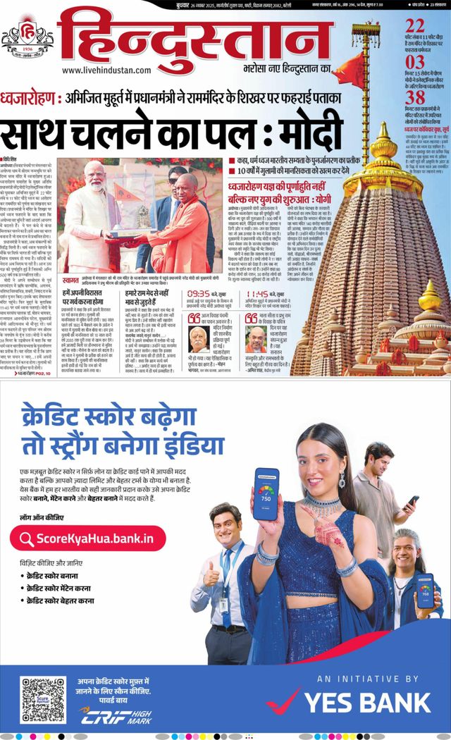 Hindustan Times Hindi Bareilly