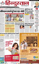 Hindustan Times Hindi Bareilly