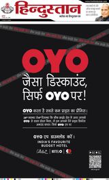 Hindustan Times Hindi Bareilly