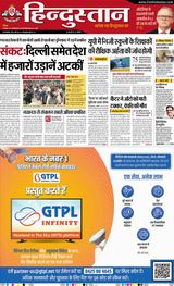 Hindustan Times Hindi Bareilly