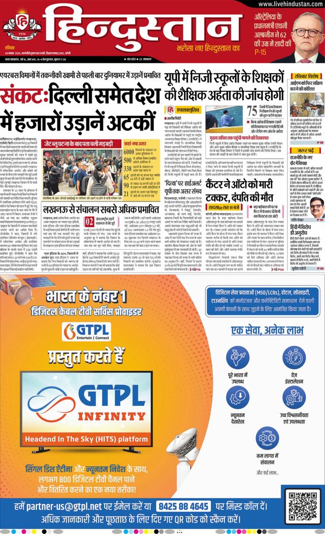 Hindustan Times Hindi Bareilly