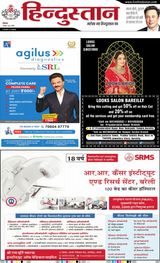 Hindustan Times Hindi Bareilly