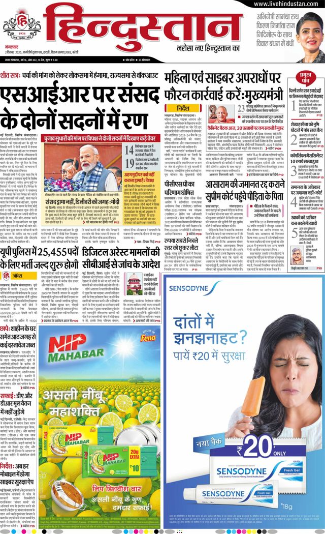 Hindustan Times Hindi Bareilly
