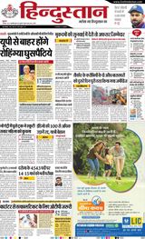 Hindustan Times Hindi Bareilly